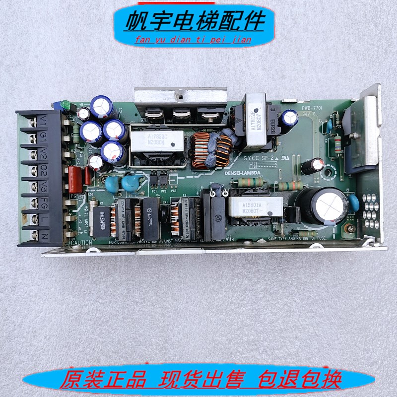 永大电梯主板电源JWT75-5FF开关电源盒PWB-770I SP-2实拍现货原厂