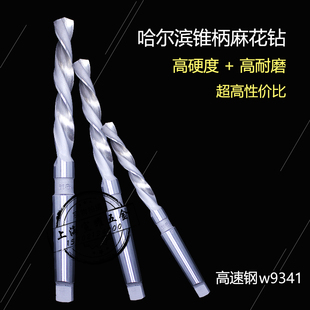 锥钻/锥柄麻花钻头 23/24/25/26/27/28/29/30/31/32/33/34/35/mm