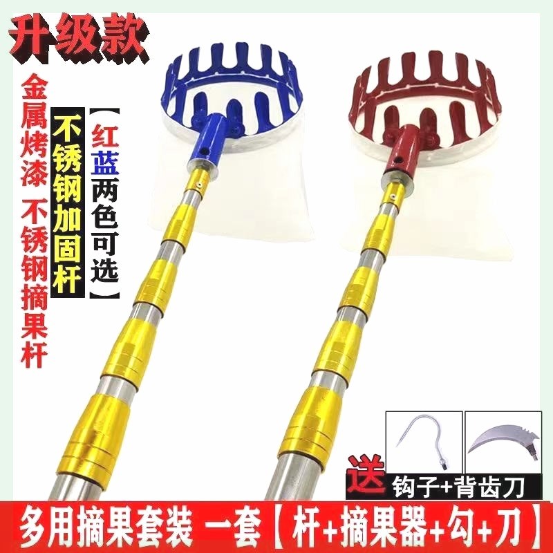 多功能不锈钢高空摘柿子香椿枇杷杆摘柚子摘水果神器