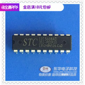 单片机集成芯片原装 stc12C5608 PDIP20 35I 进口 STC12C5608AD
