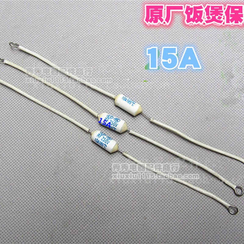 电饭煲配件 大功率电饭煲电源温度保险185/210/230度10A 15A 20A