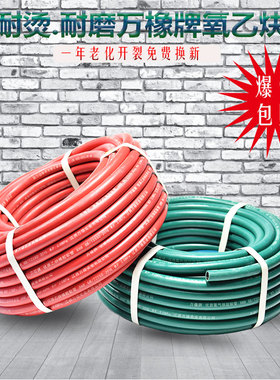 耐烫耐磨氧气管乙炔管耐油不鼓包橡胶管专业焊割气管不开裂高压管