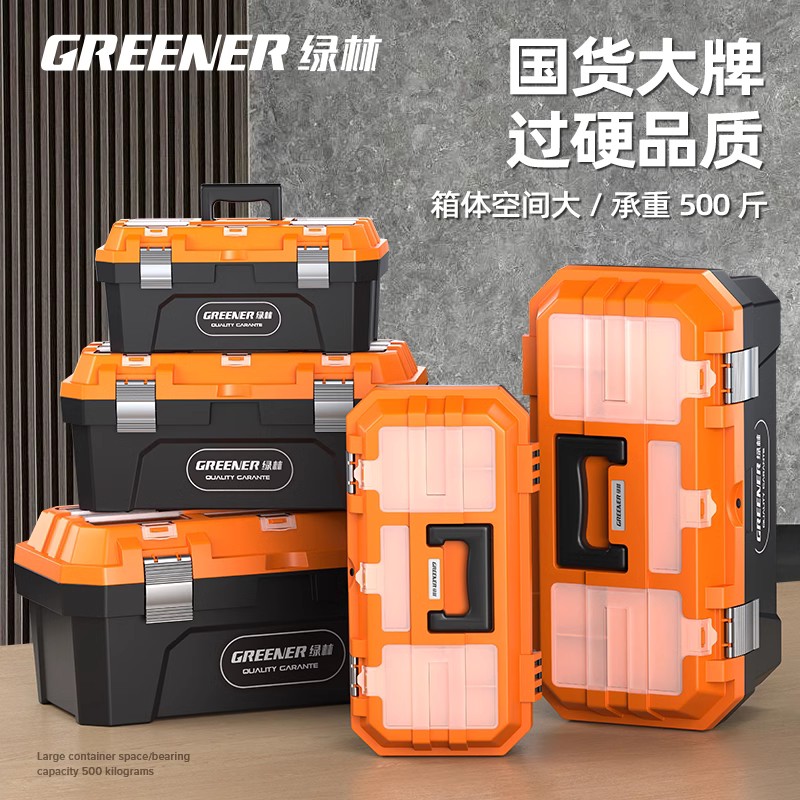 绿林工具箱家用工业级套装手提收纳盒多功能电工五金收纳箱美术生