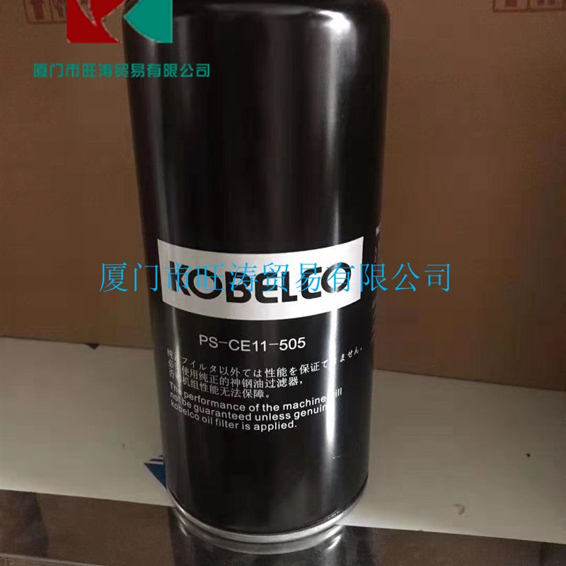 神钢螺杆空压机KS15/20HP油过滤器PS-CE11-505油滤滤清器保养耗材