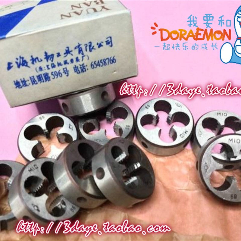 正宗上海卫星圆板牙 细牙m9*1/m10*0.75-m11*1.5/m12*1.25/14*1.5