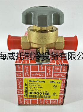 原装Danfoss丹佛斯截止阀BML15 009G0168关断阀手动焊接手阀空调