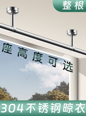 不锈钢固定式晾衣杆阳台顶装固定晾衣架单杆凉衣架杆式晒衣杆一根