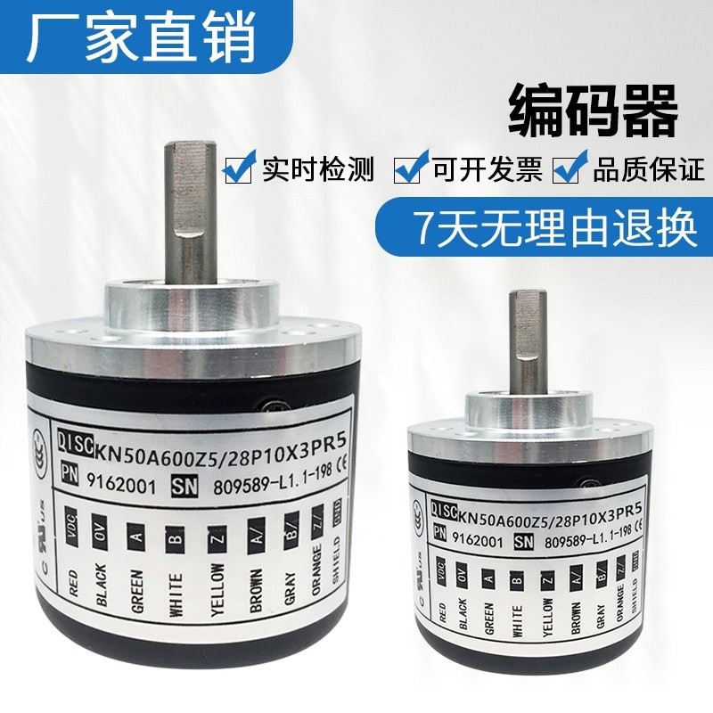 全新意尔创型 KN50A600Z5/28P10X3PR5旋转编码器 质保一年