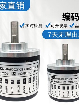 全新意尔创型 KN50A600Z5/28P10X3PR5旋转编码器 质保一年