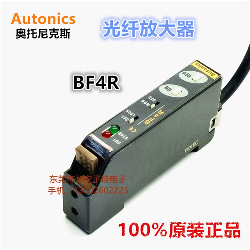 原装正品Autonics奥托尼克斯BF4R光纤放大器红外线传感器NPN输出