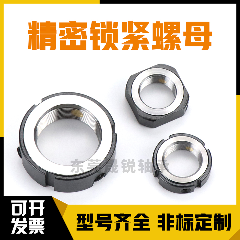 精密锁紧螺母HLB HLBM 12 15 17 20 25 30 35 40 45 50米思米替代