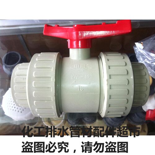 正宗申南牌PP/GRPP塑料化工活接球阀 耐腐蚀  承插式DN15-DN100