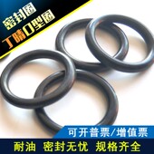 122 125 耐油 115 防水橡胶密封圈 3.5 120 135 丁晴O型圈112 130