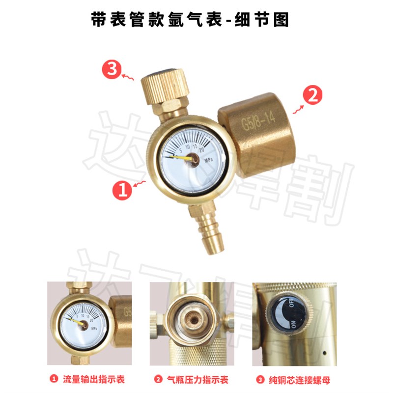 五防氩气减压阀全铜阀体防爆防摔防炸管防首冲防费气氩气表压力表