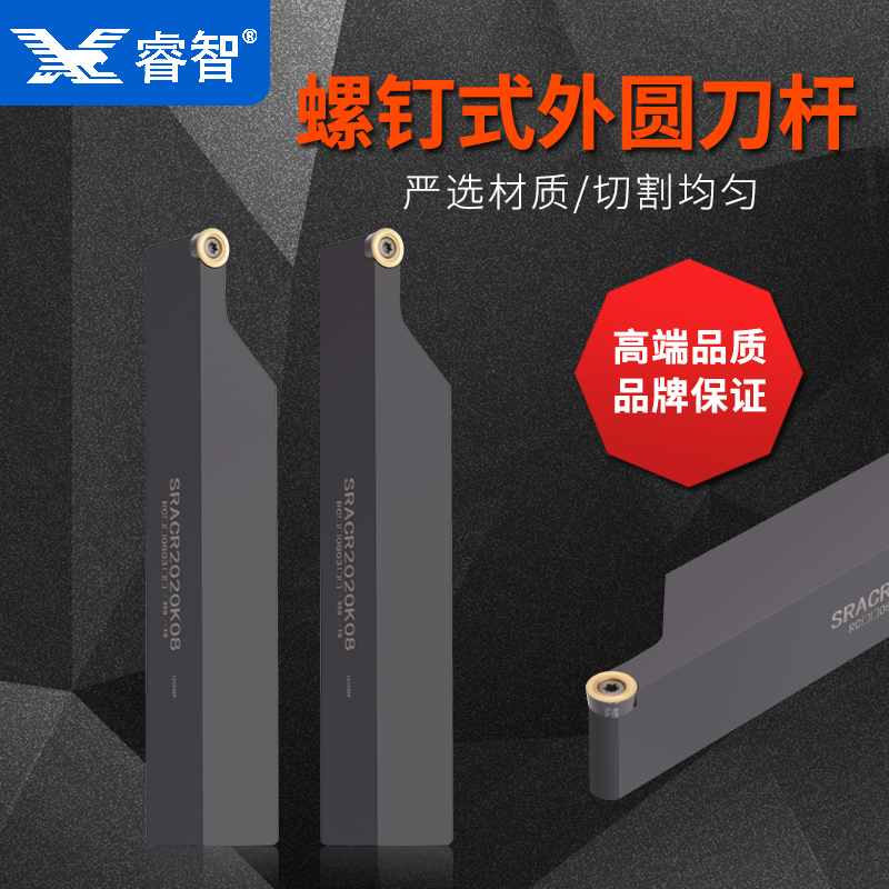 数控刀杆圆弧外圆车刀SRAPR2020K08/10T3球形刀片车床SRACR2020K