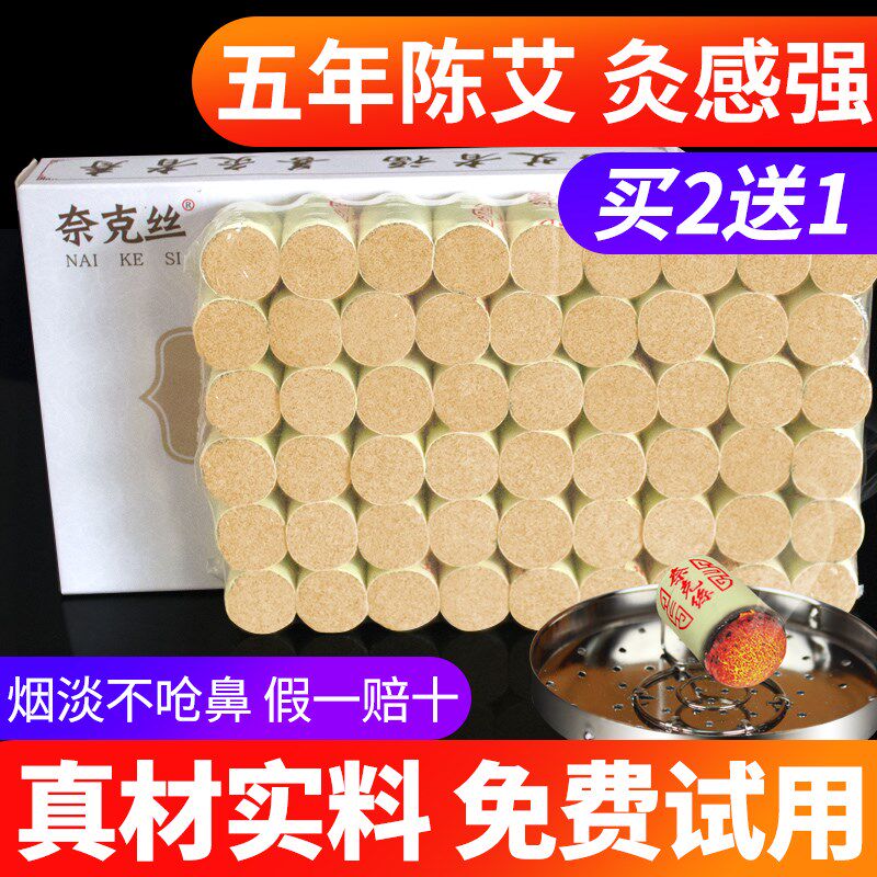 艾柱纯艾条艾叶艾草艾绒柱艾灸条无艾灸盒烟随身灸家用熏蒸陈艾条
