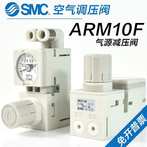 SMC调压阀ARM10-06/08/18/20BG减压阀ARM10F1/ARM10F2-06/08/20BG