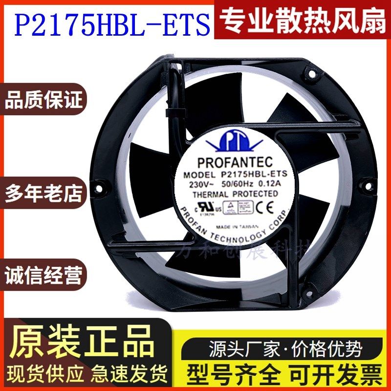 PROFANTEC P2175HBL-ETS 17251 220V 0.12A 变频器 散热风机风扇