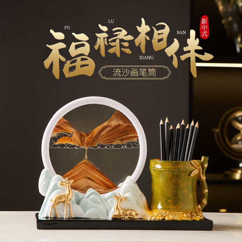 创意办公室桌面笔筒摆件领导老板高档轻奢流沙画沙漏装饰品高级感