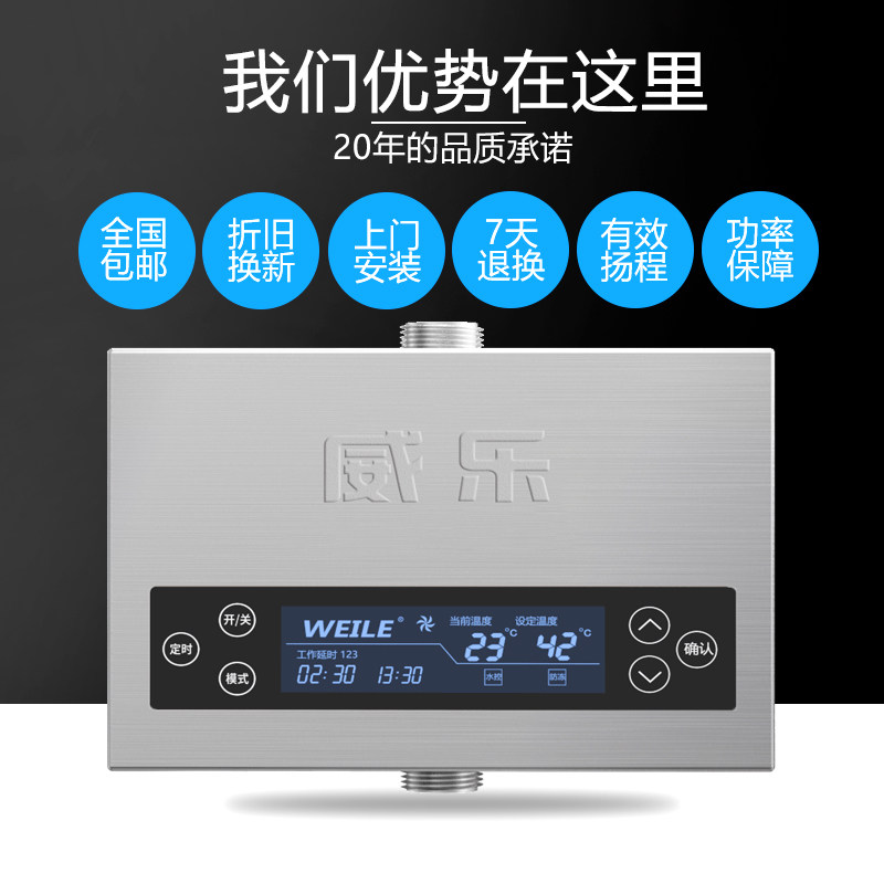 威乐回水器家用智能热水循环系统热水器循环泵回水泵热水回水系统