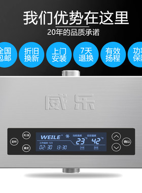 威乐回水器家用智能热水循环系统热水器循环泵回水泵热水回水系统