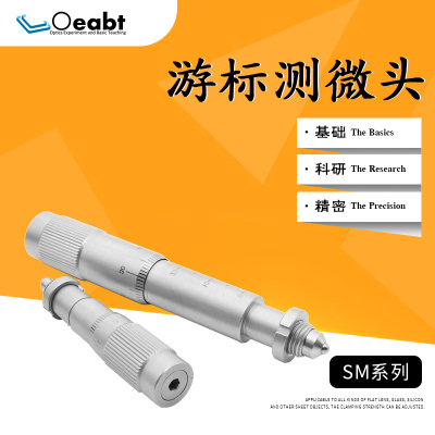 SM25游标测微头千分尺微分头手动促动器驱动器带安装螺母螺旋测量