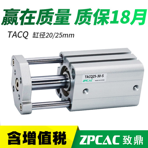 带导杆三杆三轴气缸TACQ12/16/20/25/32/40-15X20X25X50X75X100S