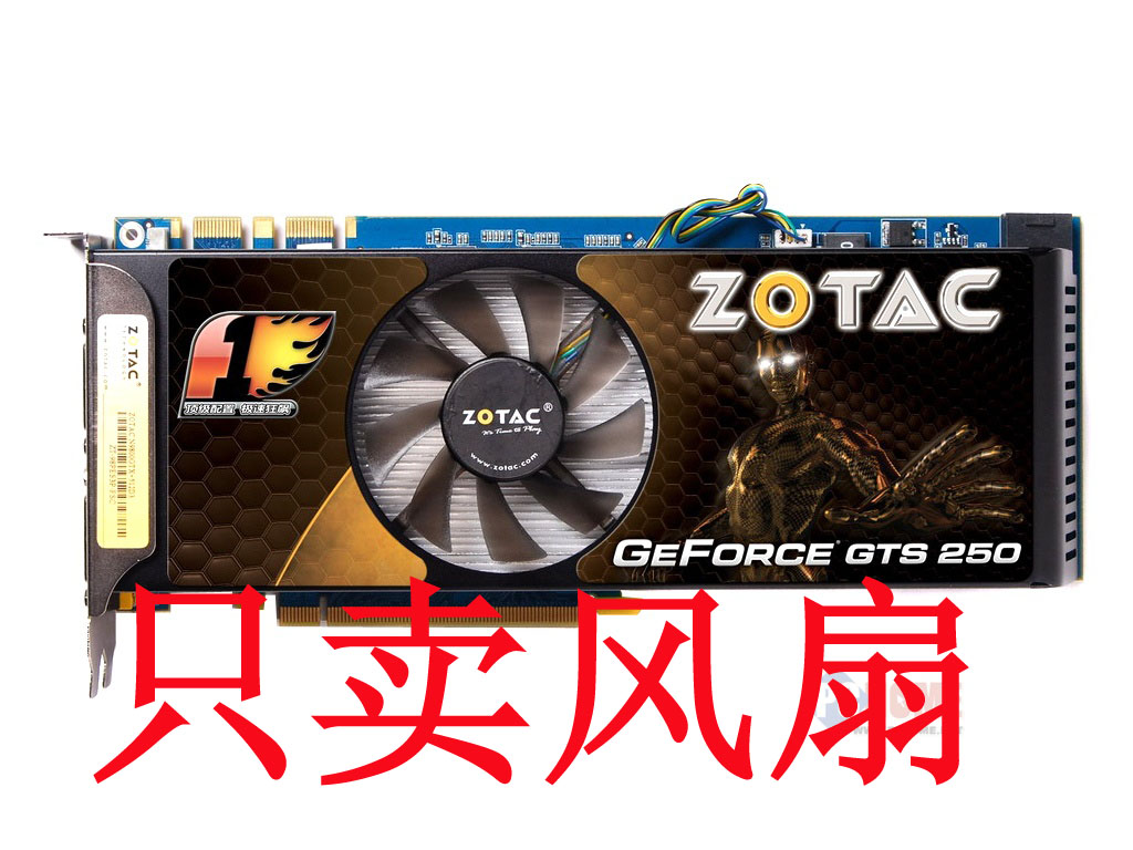 索泰GTS250 GTS450 GTX550Ti雷霆版 双敏GTS250小牛版 显卡风扇