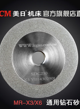 美日机床 X3铣刀研磨机专用砂轮 CBN修磨高速钢SDC修磨合金钨钢