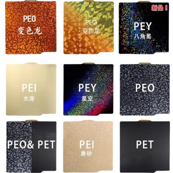 拓TZ竹子3D打印PEI弹簧钢板贴膜A1/P1P/X1C热床平台257x257mm极光