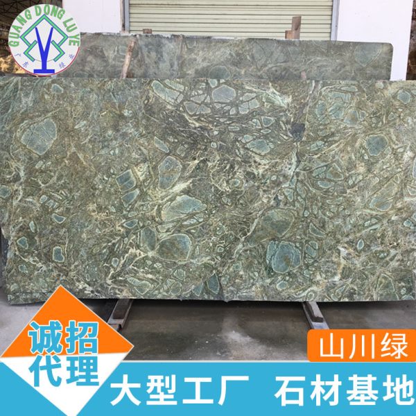 天然大理石绿色奢石山川绿玛瑙绿家具台面茶几台背景墙家装复古风