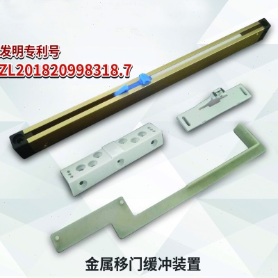 各款移门衣柜门缓冲器 静音阻尼器