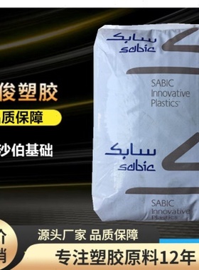 PC 基础创新940A-116 沙伯基础 945 940 NC中粘度 阻燃 家用电器