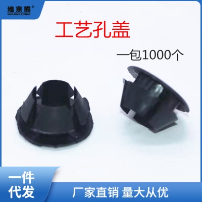 门窗装饰孔盖塑钢窗工艺孔扣盖断桥铝合金堵头塑料胀栓遮丑防维峰