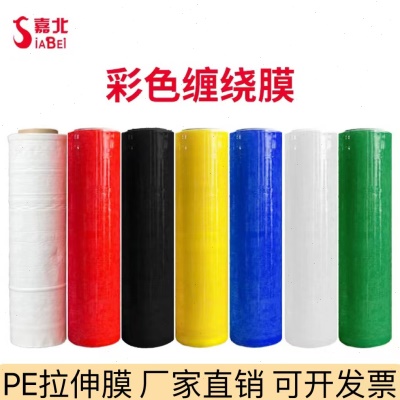 PE彩色拉伸缠绕膜 自粘pe拉伸缠绕保护膜 透明拉伸膜包装膜