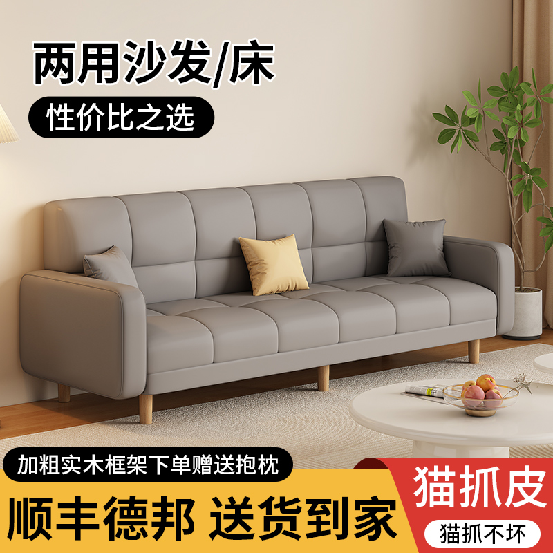 沙发可折叠两用双人沙发床