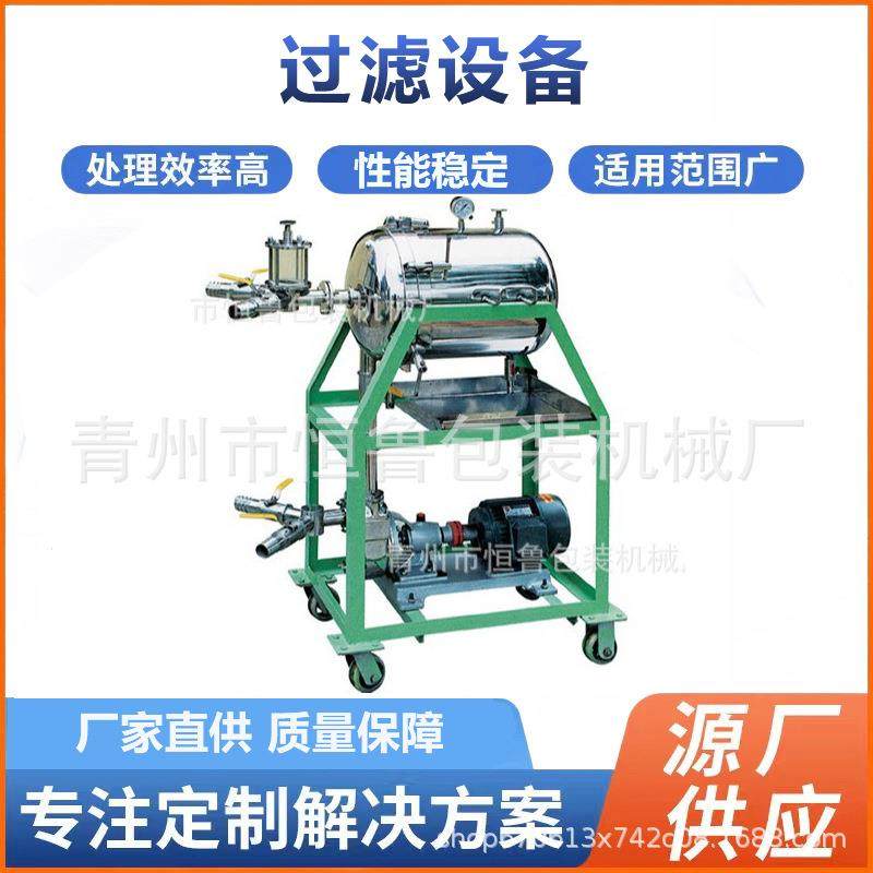 不锈钢葡萄酒红酒发酵过滤设备家用过滤酿酒设备果酒过滤设备