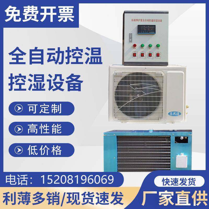 混凝土标准养护室全自动恒温恒湿控制仪移动集装箱室控温设备测温