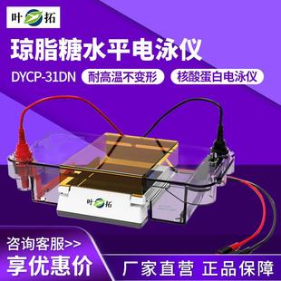 上海YT mini4实验室电泳仪可搭配电源DYY mini2