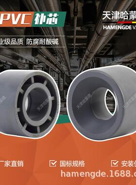 CPVC补芯变径圈C-PVC管卜申给水管接头对接器补心伸缩节110变75