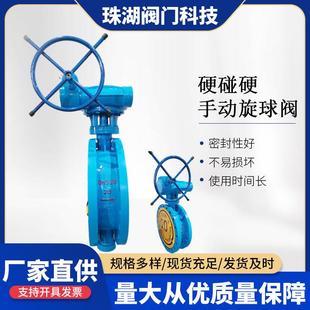 手动硬碰硬旋球阀硬密封法兰DN50三偏心涡轮对夹食品级水管