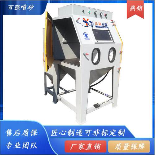 9060手动喷砂机深圳百强生产厂家大量零售手机翻新五金除锈