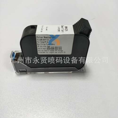 广州喷码机墨水解析喷码机墨盒喷码机耗材量大优惠
