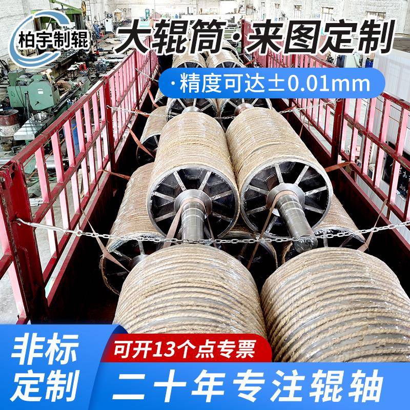 厂家不锈钢滚筒螺旋真空卷绕镀膜机收卷辊卫星式印刷机大辊筒