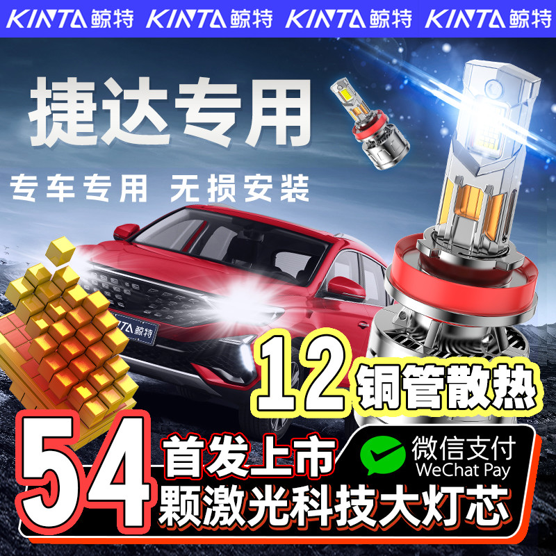 适用于13-19款新老款大众捷达led大灯改装VA3近光远光灯汽车灯泡