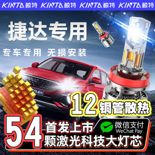 适用于13-19款新老款大众捷达led大灯改装VA3近光远光灯汽车灯泡