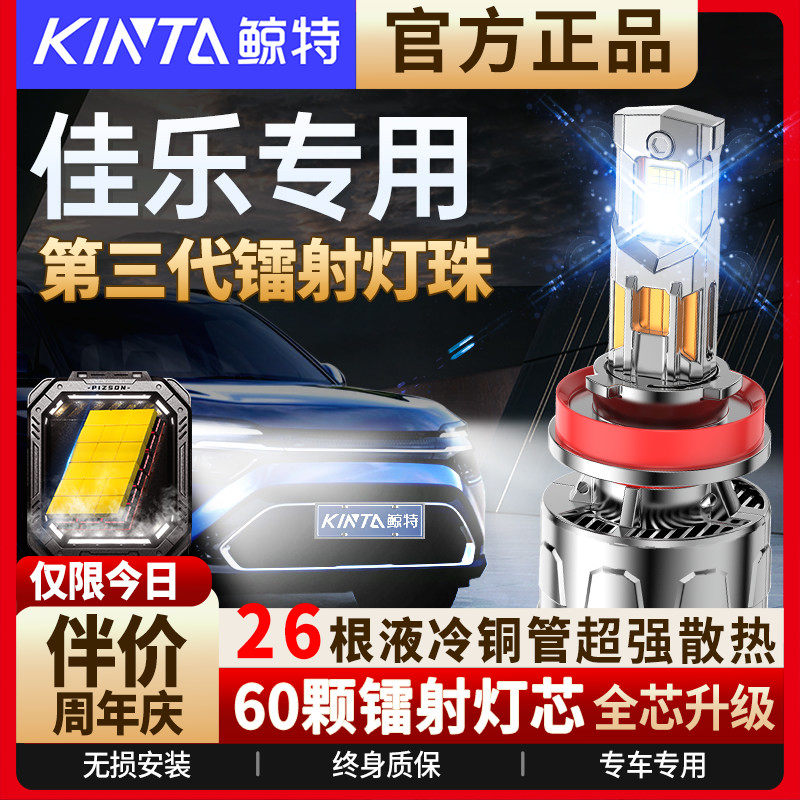 适用起亚佳乐led大灯泡改装强光近光远光专用透镜超亮激光汽车灯