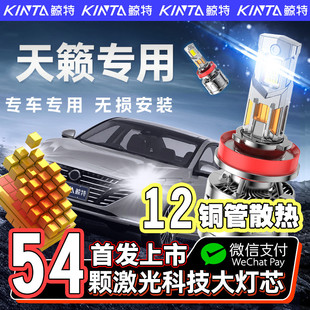 适用于日产天籁LED大灯改装近光远光13专用10激光12车灯泡11款07