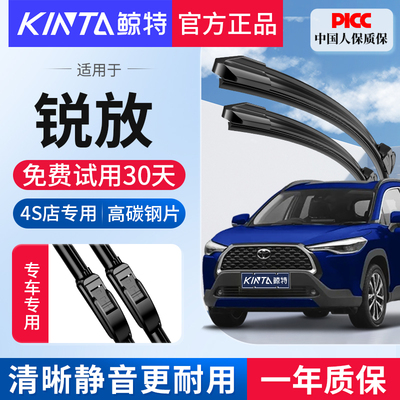 卡罗拉锐放专用无骨雨刮器