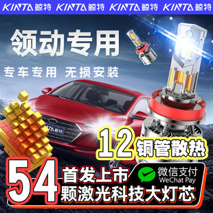 适用于16-19款现代领动LED大灯超亮聚光远光近光专用改装汽车灯泡